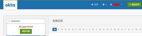 添加应用程序
